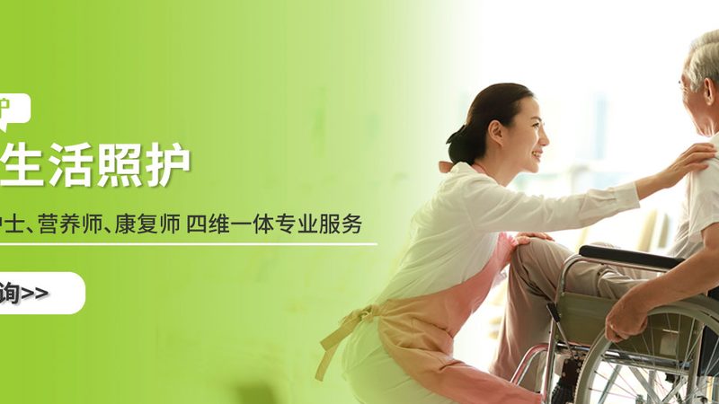 护理院服务内容价格表揭秘：揭秘养老护理服务的价值与选择